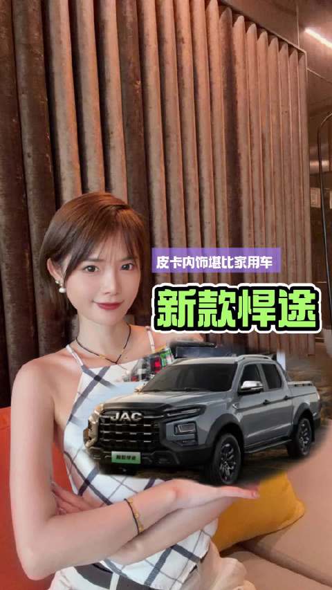 什么？皮卡界出“精装房”了？