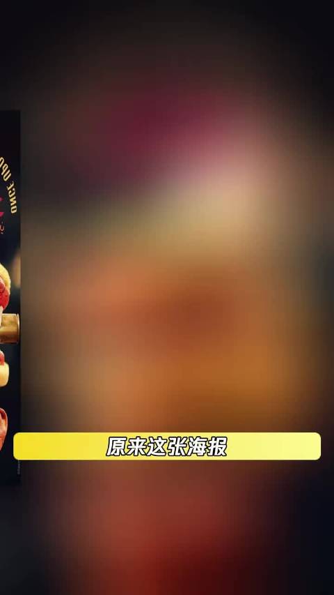 看完电影才知道这张海报的含金量 欢迎来龙餐馆