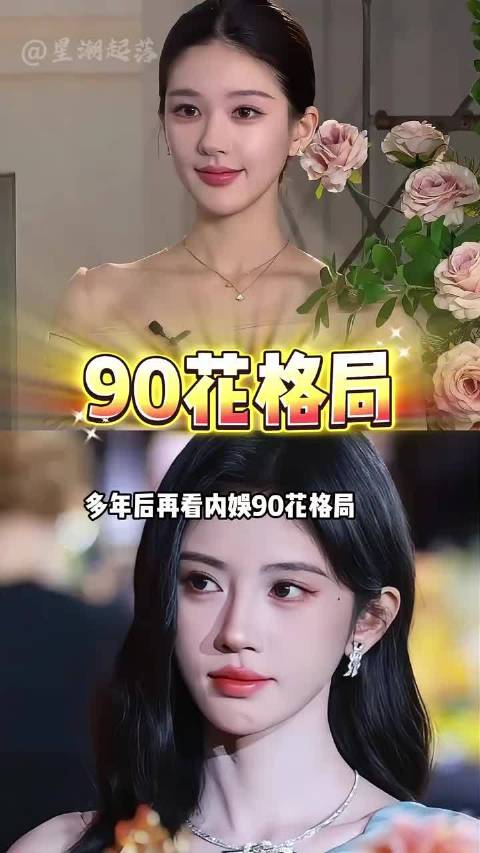 杨紫提名金鹰奖，迪丽热巴时尚断层，赵露思转型幕后