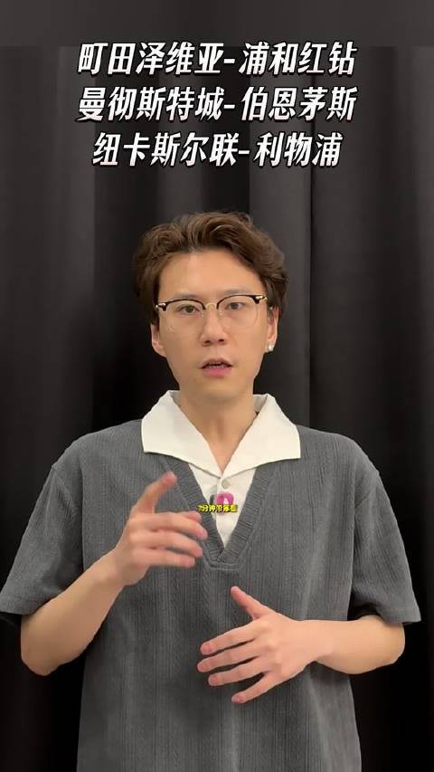 一分钟速览今日三大焦点战：利物浦