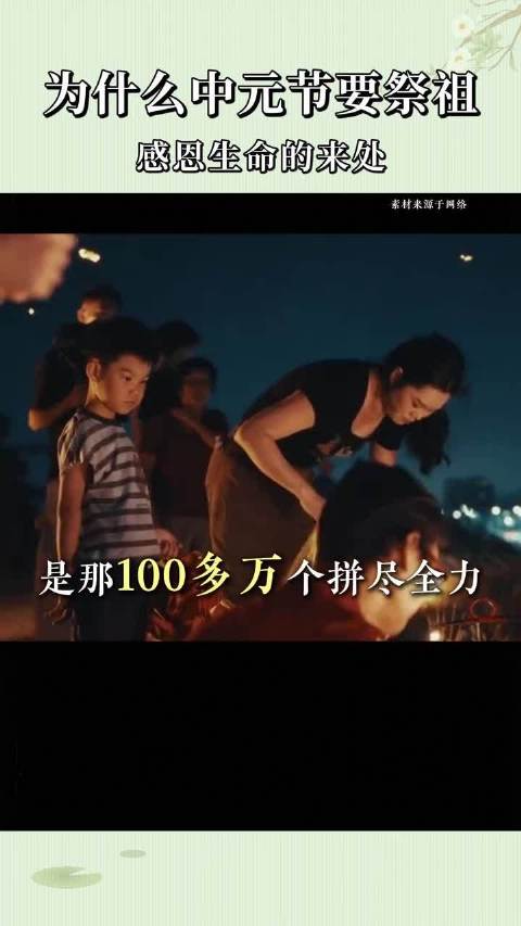 中元节习俗，新粮第一口留给逝者，留灯留饭思念常在