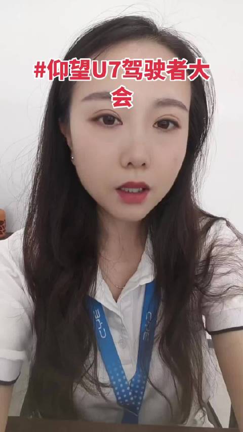 仰望U7九天三万公里，驾驶者大会启幕
