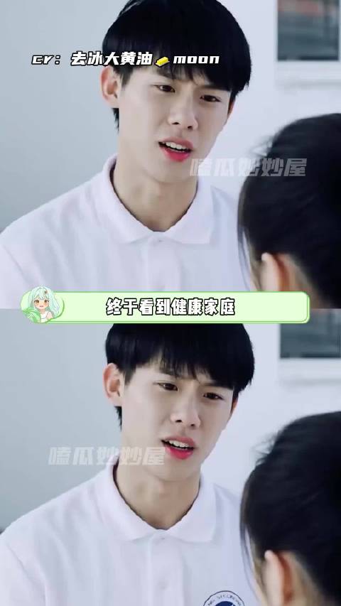 终于看到健康家庭教养出来的男孩子了情侣 家庭