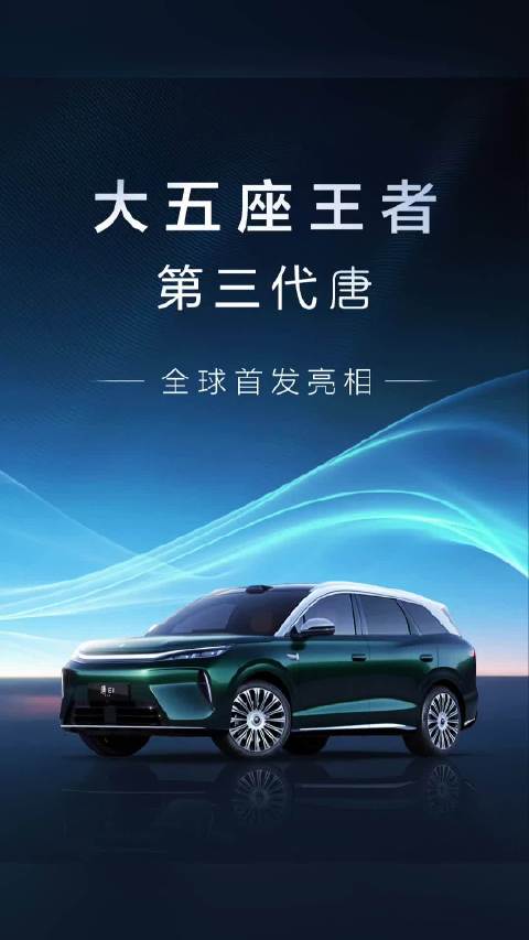 成都车展比亚迪包管秀硬实力
