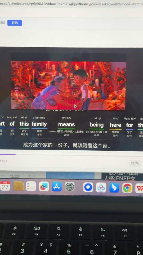 Bs 每到中元节 就想起来寻梦环游记 刚好学英语的时候 重新看一遍