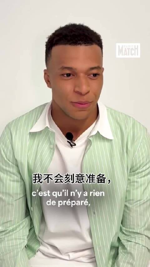 姆巴佩轻松聊起过往消费经历，神态松弛，展现赛场之外真实的一面