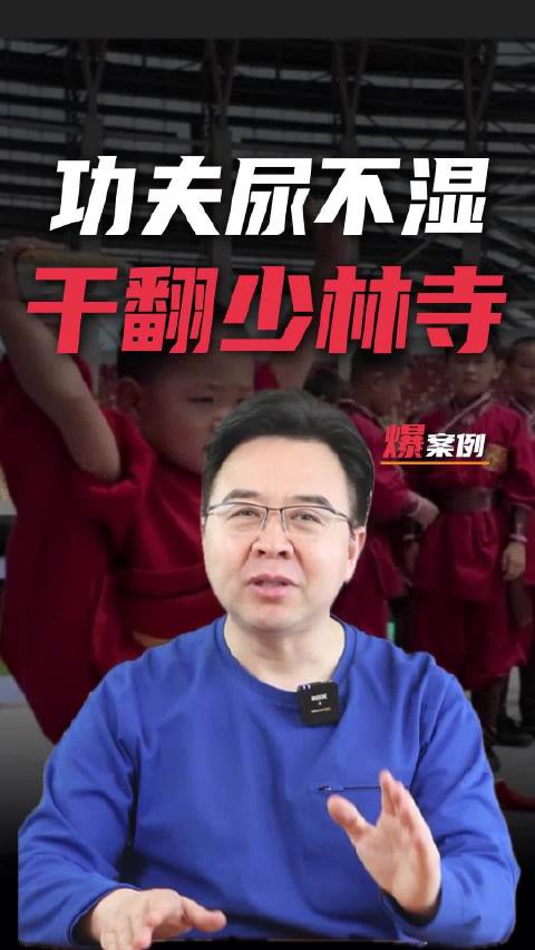 穿尿不湿背《满江红》打拳，这群小孩为何逆天了？
