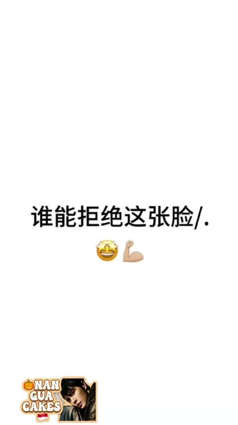 粉丝早安祝福王楠Tyler传递正能量