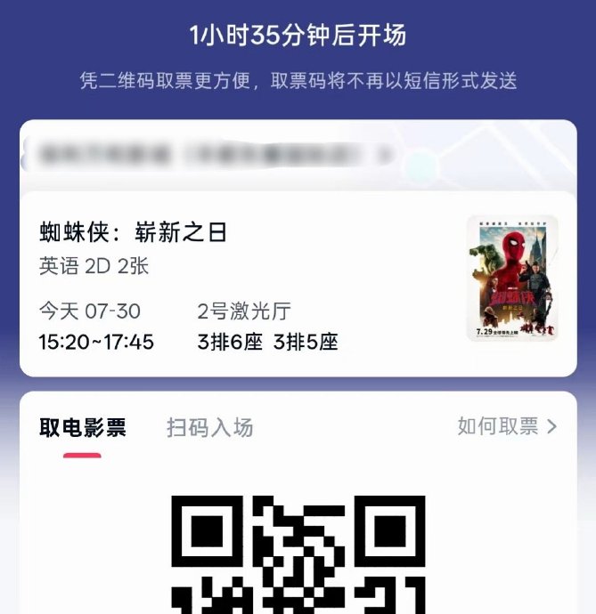 蜘蛛侠美甲为何成为粉丝认亲方式？