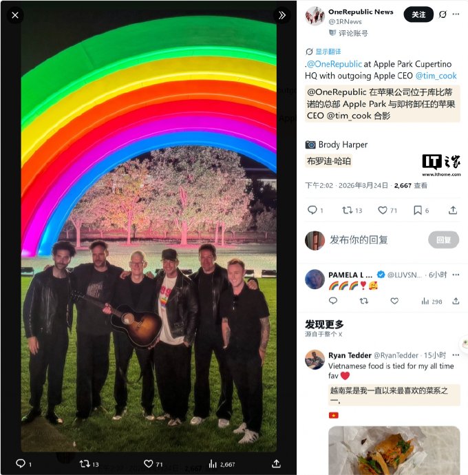 乔布斯遗孀劳伦在库克告别派对上致辞了什么？