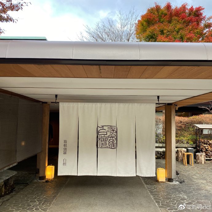箱根强罗白檀酒店的具体地址在哪里? 箱根强罗白檀酒店的具体地址在哪里?