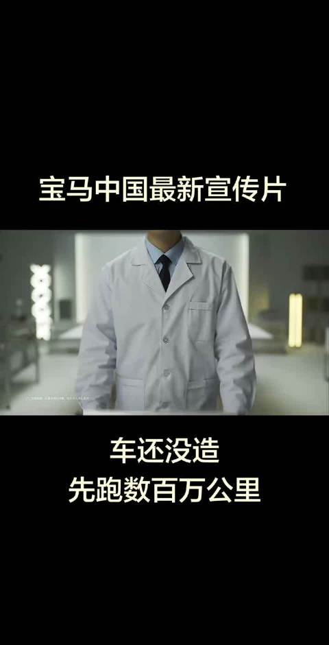 奔驰宝马拍短片讽刺速成车，安全底线不能丢
