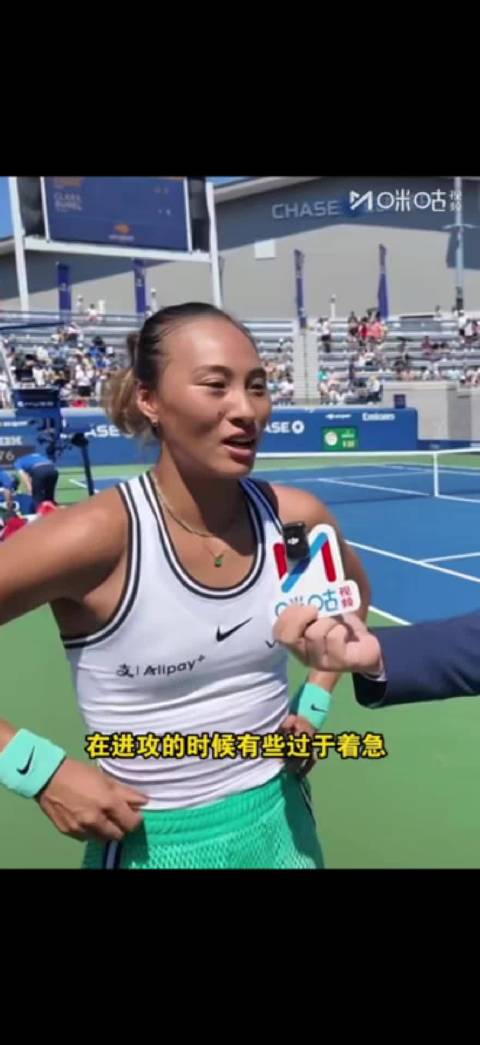 郑钦文称赢下比赛最关键，进攻可发挥更好