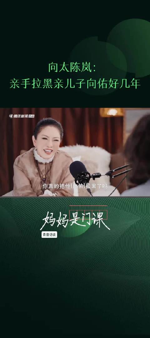 向太回应与向佑断交，称信任耗尽