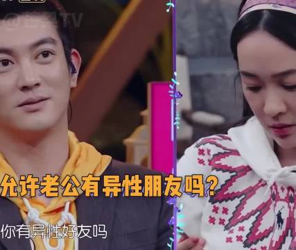 霍思燕不介意老公有异性朋友 杜江：你表情已