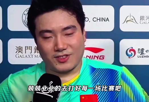 梁靖崑｜国乒虐心战神梁靖崑，弃亿万家产绝境死战只为为国争光！