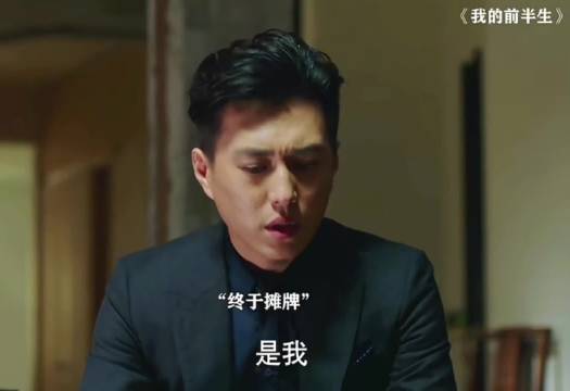 压垮婚姻的，从来不是外人，而是身边人 《我的前半生》