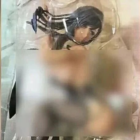 确认了：系淫秽物品！有家长紧急报警，案件最新进展→