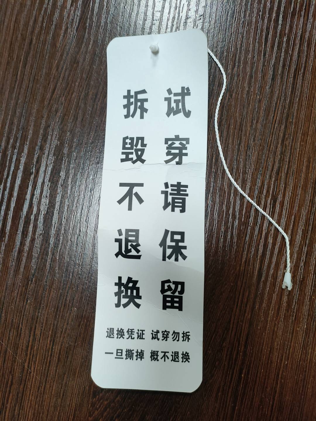 百元孕妇装退货后被商家跨省“维权” 买家:双方已和解,但陌生骚扰信息仍未停|云求助 百元孕妇装退货后被商家跨省“维权” 买家:双方已和解,但陌生骚扰信息仍未停|云求助