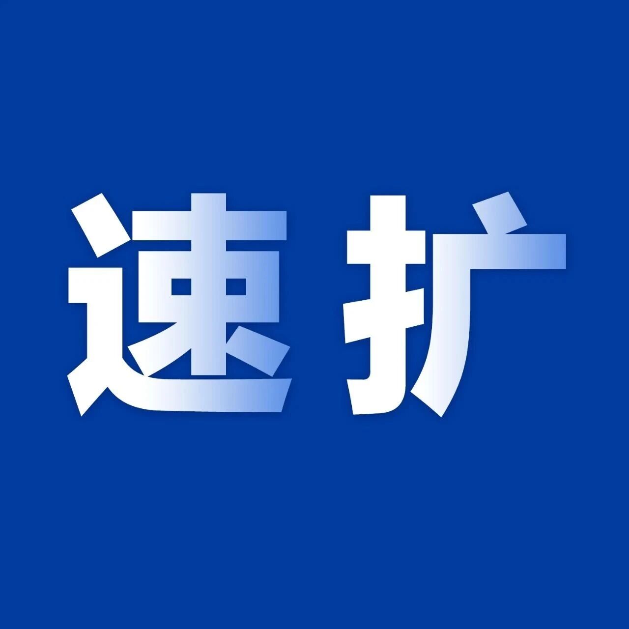 事关新能源车电池、车险等，工信部最新安排