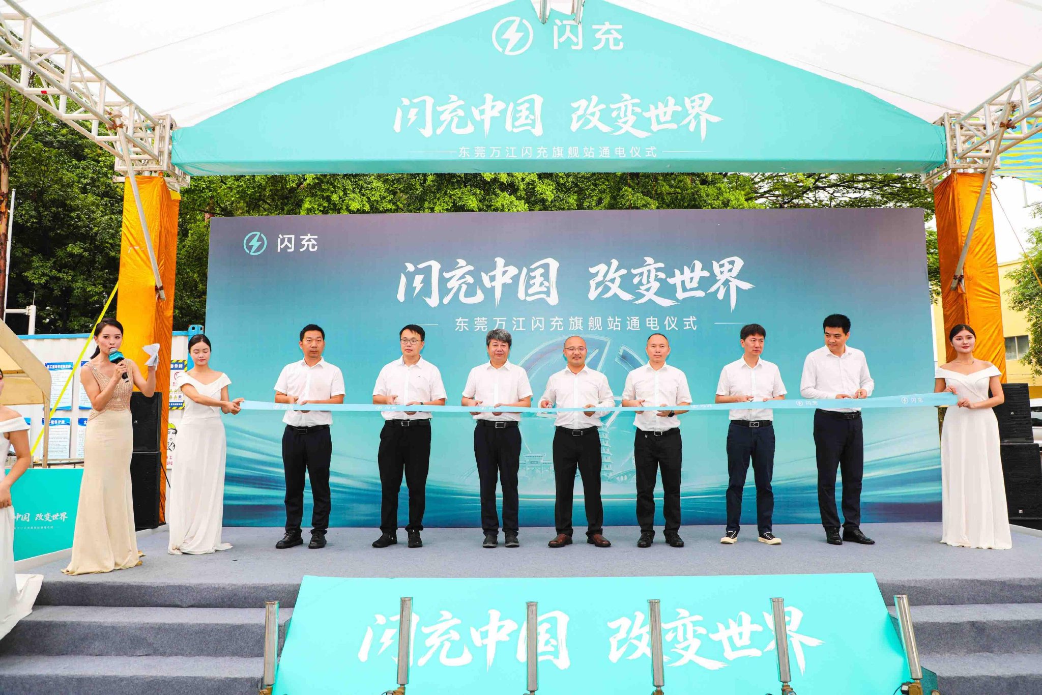 华南地区首座闪充旗舰站在东莞万江正式通电