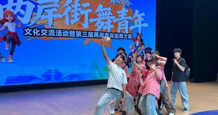 300余名两岸青年浙江衢州同台飙街舞 300余名两岸青年浙江衢州同台飙街舞