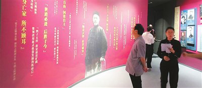 还原先贤足迹 筑牢文化根基 还原先贤足迹 筑牢文化根基
