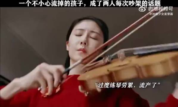 流掉的孩子成两人每次吵架话题