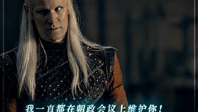 曾经的叛逆，成长后的成熟 权利的游戏｜美剧