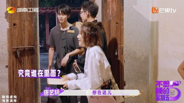 周翊然恶作剧道具人头，唐艺昕当场吓到