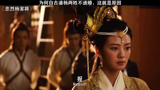 杨家将生错了时代，遇上个潘仁美 忠烈杨家将 郑少秋 郑伊健 梁家仁