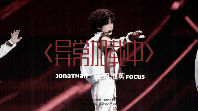 《异常加载中》三日混剪focus @TF家族-陈奕恒Jonathan B