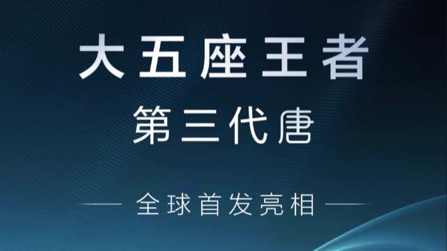 成都首秀，唐立五座标杆