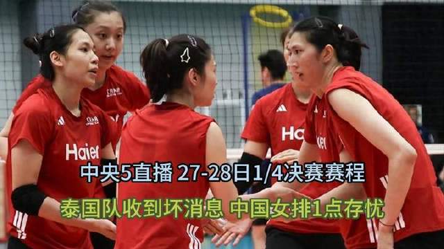 中央5频道全程直播！…