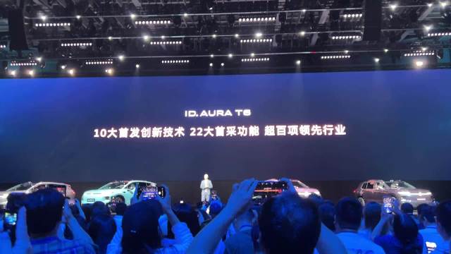 一汽大众 ID AURA T6 预售价来了 这一次我给到一个“夯”！