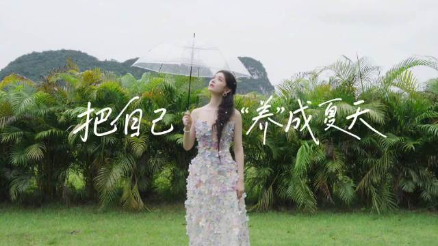 林允奔赴山野田间，释放情绪找回松弛自在
