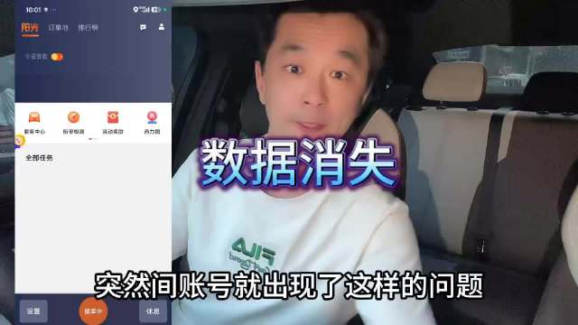 网约车平台，你们能不能上上心？网约车司机