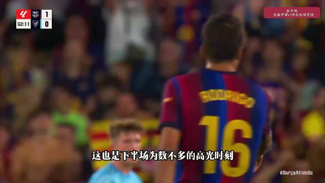 费尔明终场前空门得手，巴萨2比0胜毕尔巴鄂