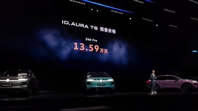 一汽-大众ID.AURA T6预售价13万起，车长四米八终身质保
