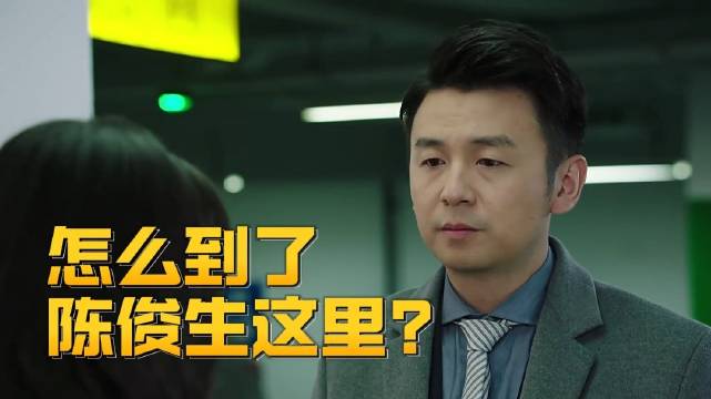 陈俊生是什么时候不爱凌玲的