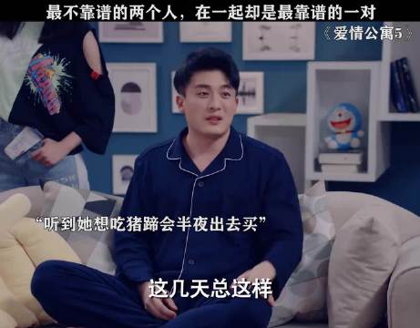 爱情公寓：哪有什么海王收心，在子乔心里美嘉一直是特别的 孙艺洲 李金铭