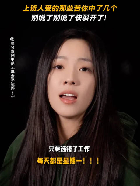 人活着就三个字：不！干！了！