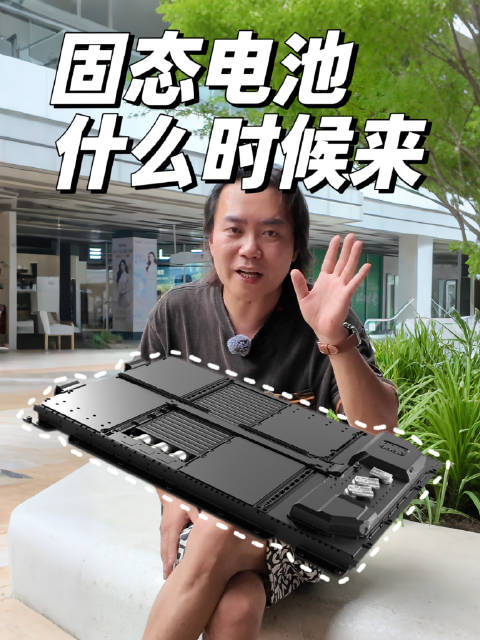 如果FSD会来，那固态电池也会来！