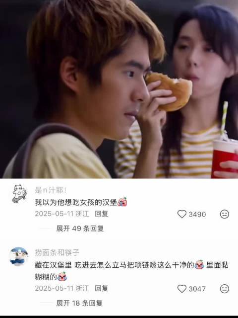 他的小心思，她都懂， 四海 刘浩存 刘昊然