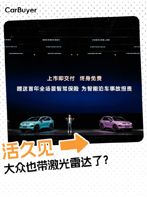 地平线芯片，高速城市NOA，别看了这些大众都有