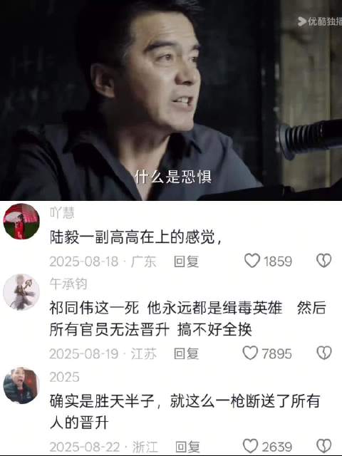 直到祁同伟吞枪的那一刻才知道什么叫胜天半子 人民的名义｜好剧推荐