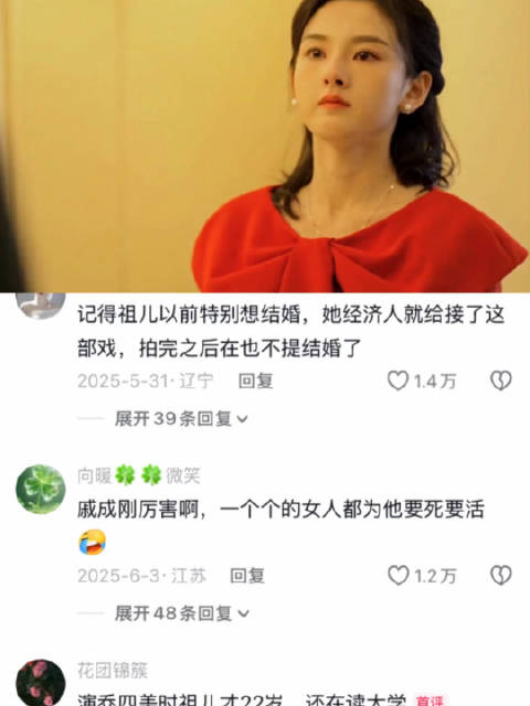 宋祖儿大学毕业就拥有了自己的人生角色：乔四美