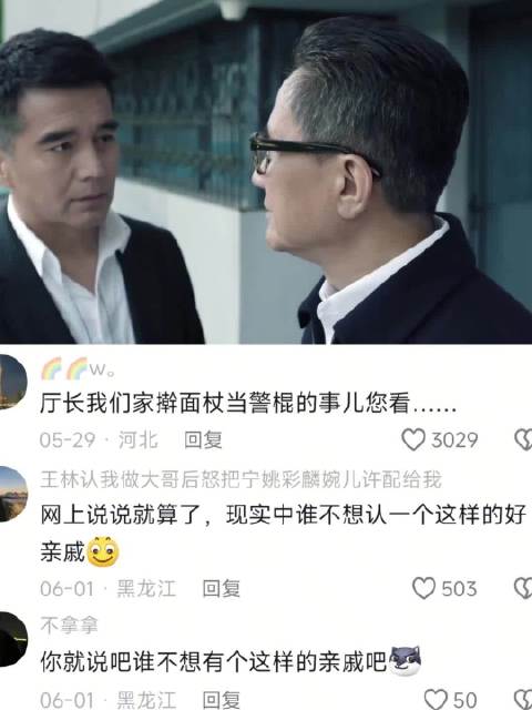 人民的名义｜祁同伟｜高育良…