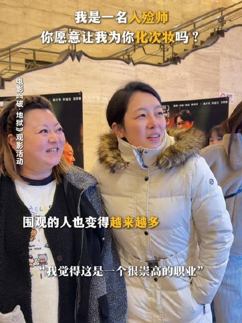 他做免费化妆实验了解社会对入殓师看法