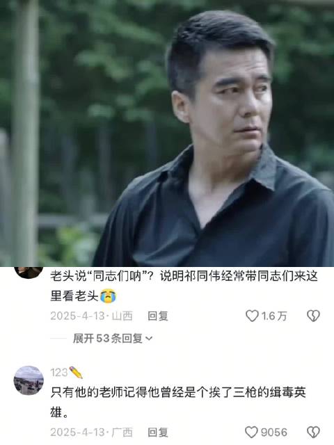 孤鹰岭梦的开始 人民的名义｜祁同伟